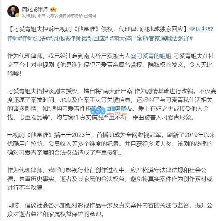 南大碎尸案家属发长文求助张译：凶手虚构情节无耻，我们再也无法容忍！