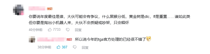 B站网友热议TGA年度最佳游戏奖：我还在追TGA盛典，但宇宙机器人已经通关了