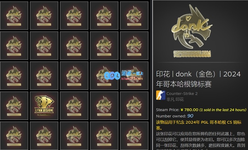 完美策略！赛前队友magixx囤积近90张donk金贴决赛中donk荣获FMVP