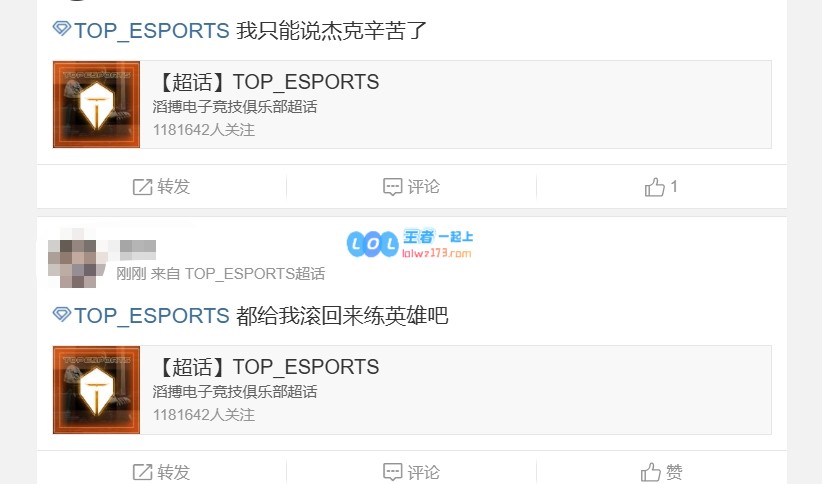 TES再遭AL击败引发热议：快回来认真练习英雄吧，连B站都取消关注了
