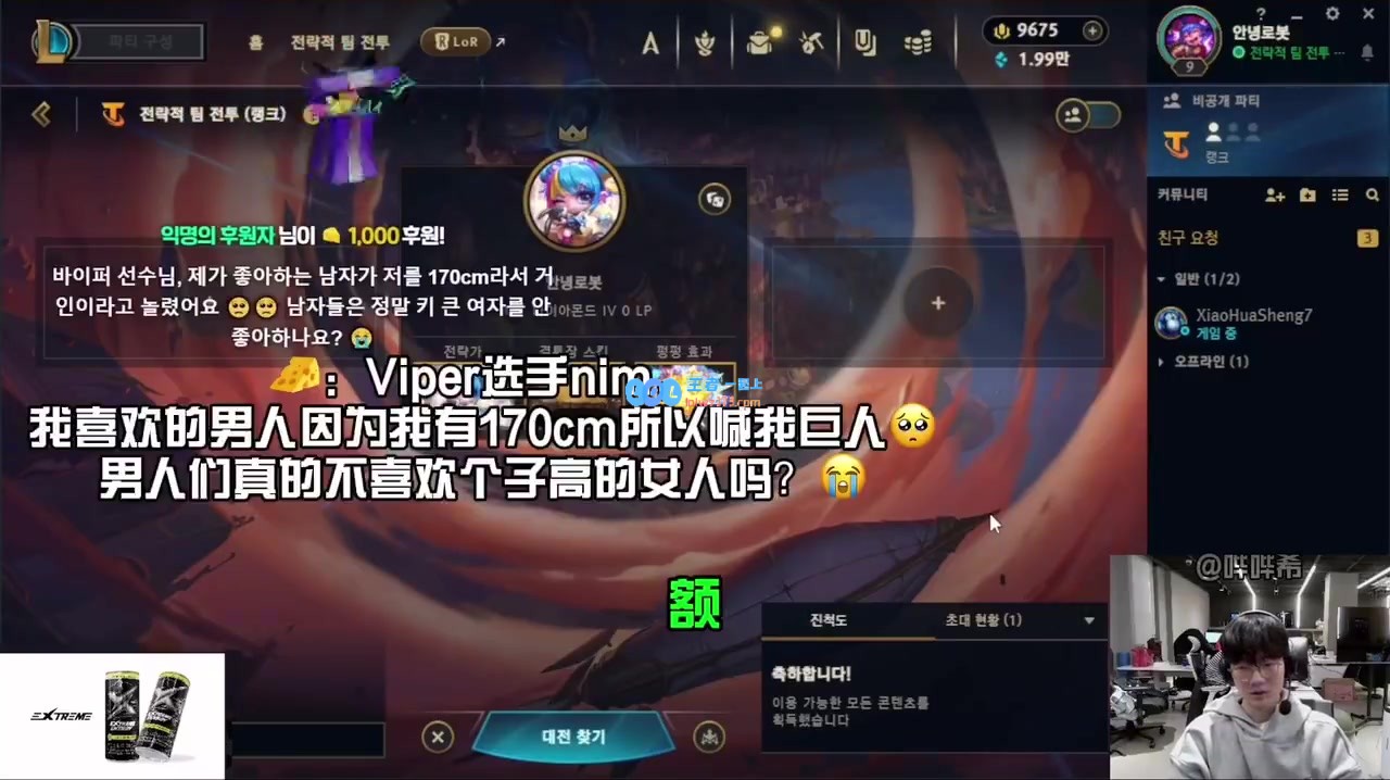 三观合拍才是关键！Viper分享恋爱观：身高并非重心，性格和价值观更重要