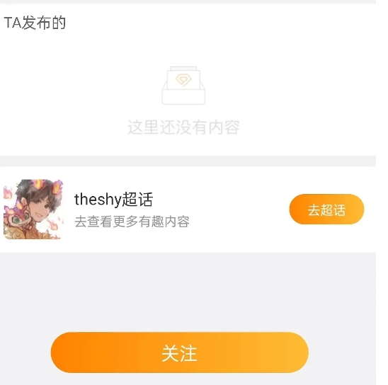 Shy哥真要回iG？网友爆iG运营已关注TheShy超话