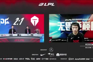 JDG赛后采访Missing：给予Hope今天的比赛表现最高评价
