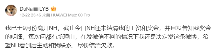 前NH教练发博愤怒指责战队拖欠薪水：自9月份离职后微信已多次未回