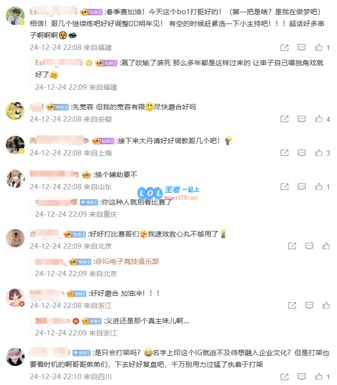 已经有那味了？iG粉丝热议不敌TES：中单粉说三年了能别啃老吗？