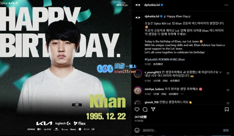 🎉HappyKhanDay！DK官方：祝Khan生日快乐！