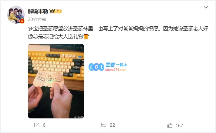 👍解说米勒与妻子分享女儿送上的圣诞节祝福：愿爸爸健康妈妈顺利