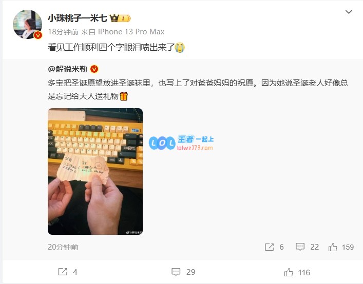 👍解说米勒与妻子分享女儿送上的圣诞节祝福：愿爸爸健康妈妈顺利