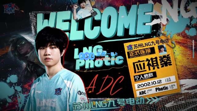 LNG分享Photic加入视频：携手并进，共创无限可能的美好未来！