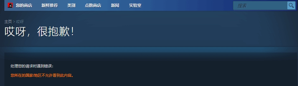 惊呆了！Steam平台“涩涩”标签已被锁定，国区玩家无法使用