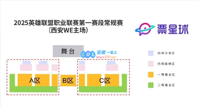 WE赛事首站西安公布票务详情：最高票价208元，最低票价仅需98元！