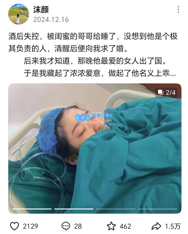 网络短视频平台现令人不适的恶俗文案：酒后乱性，竟然被闺蜜兄弟趁机侵犯！