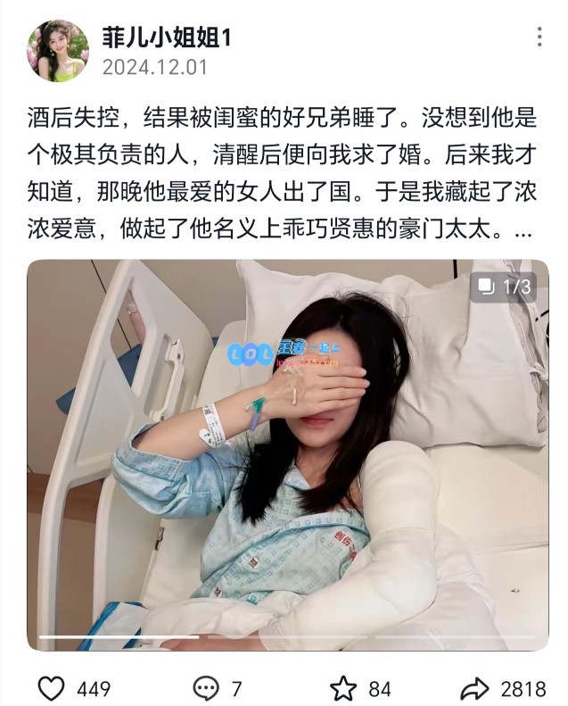 网络短视频平台现令人不适的恶俗文案：酒后乱性，竟然被闺蜜兄弟趁机侵犯！