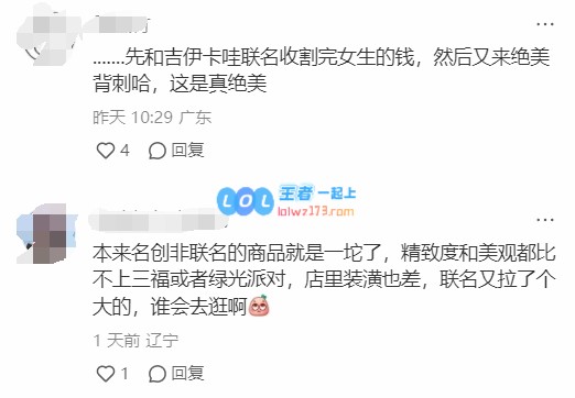 😅名创联动黑神话引发小红书用户反对但其股价依然飙升10%表现强劲