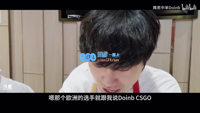 Doinb回忆：S11冰岛赛后被欧美选手邀请一起玩CSGO的趣事