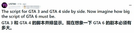 厚厚一叠剧本！玩家展示《GTA4》等作品的剧本，想象《GTA6》的庞大程度真令人震撼