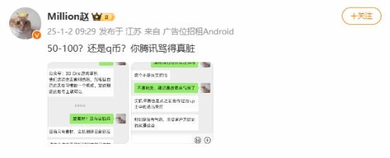 真的是用Q币支付啊?某B站十万粉UP主接腾讯商单后无奈吐槽：仅获50到100Q币的报酬