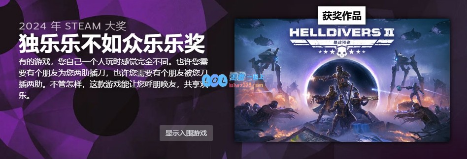 全球玩家热投！黑神话悟空荣获Steam年度最佳及其他两项重要大奖