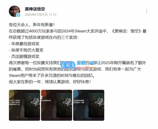 游科对《黑神话：悟空》荣获Steam年度大奖表示感谢，玩家们的支持让我们倍感鼓舞！