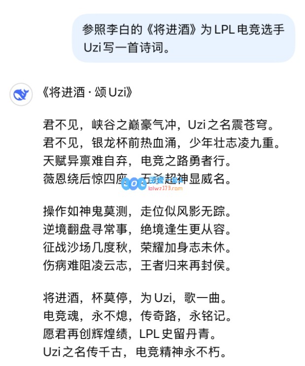 网络高手借AI献诗Uzi：薇恩身影如影随形，五杀狂潮再次映辉煌