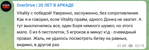 OD：当Vitality处于巅峰状态时，仅凭donk一人是不够的