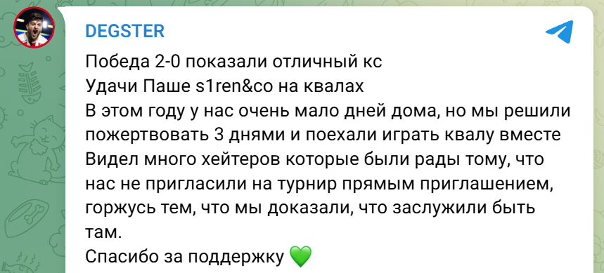 degster：很多黑子都对我们没拿到赛事邀请而幸灾乐祸