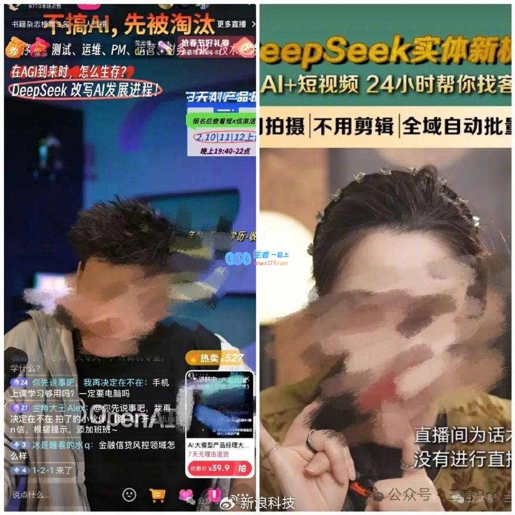 ?首批借助DeepSeek获取收入的人们登场大量DeepSeek付费学习课程纷纷上线