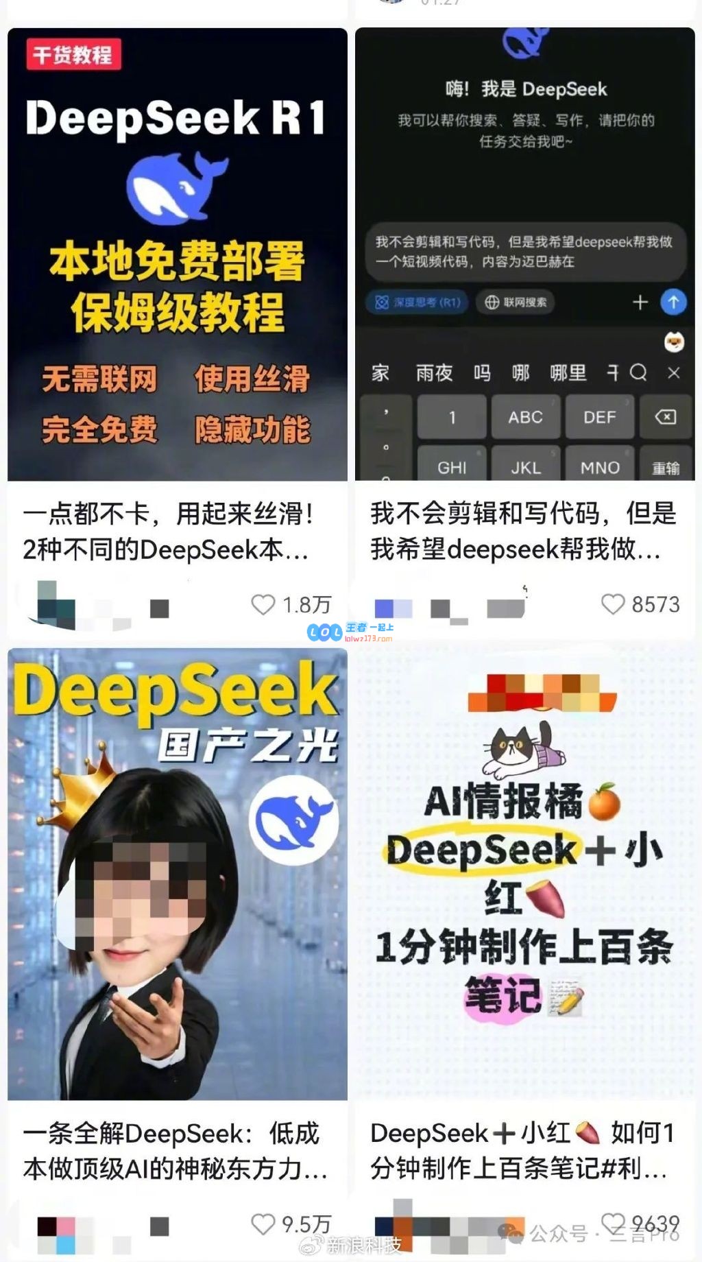 ?首批借助DeepSeek获取收入的人们登场大量DeepSeek付费学习课程纷纷上线