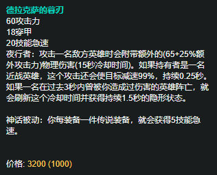 LOL11.5版本高胜率上分攻略暮刃德莱文展现无与伦比的爆发力