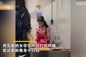 阿姨沉迷游戏不肯让路，收款码被挡女生无奈发愁站在原地