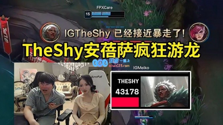 探秘TheShy水龙魂安蓓萨游龙爆杀FPX的精彩表现，这就是TheShy的独特魅力