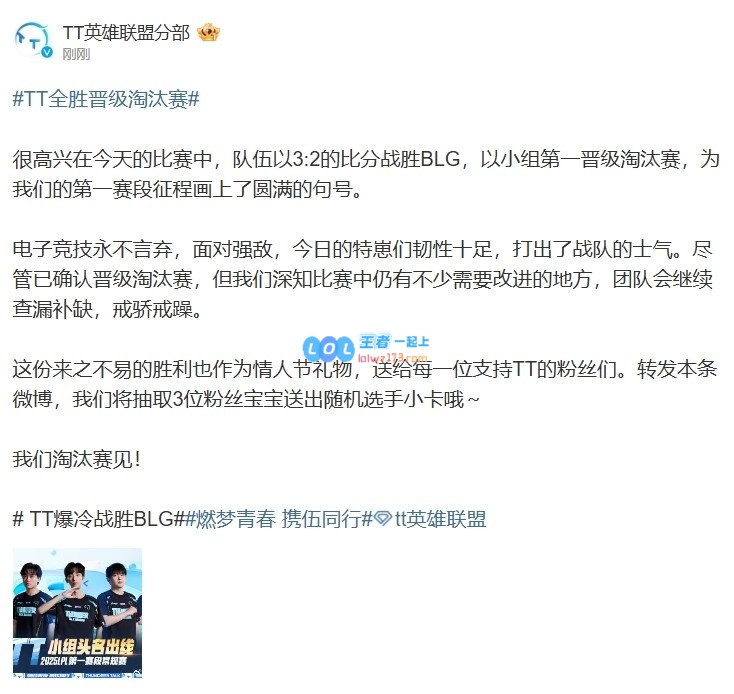 TT赛后感言：面对强敌，我们绝不退缩！将继续发现不足，保持谦逊与冷静