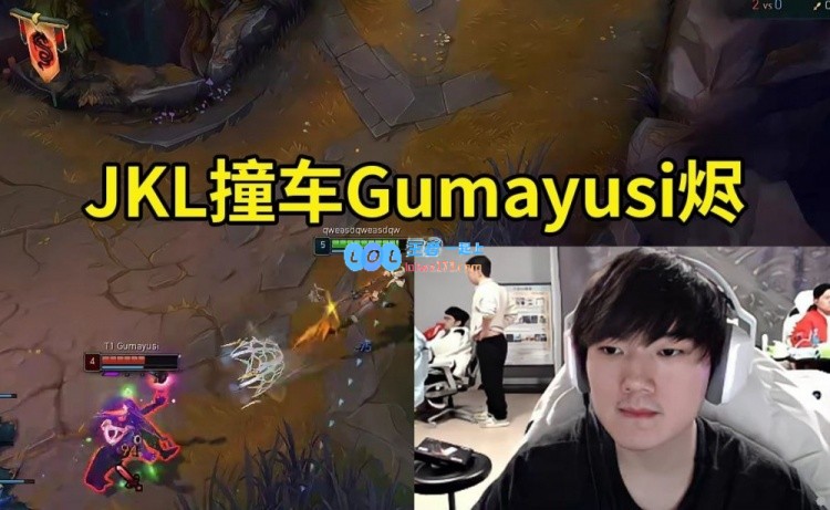 JKL女警与Gumayusi对决烬：面对烬的强势杀戮，我轻松走路就能捡到人头