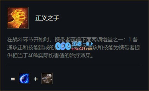 云顶之弈11.3版本双重正义之手增伤流霞玩法解析