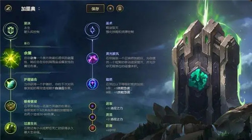 LOL11.3版本支持角色加里奥的玩法与装备推荐指南