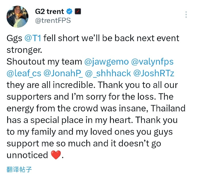 G2trent：虽然我们这次惜败，但下次我们会以更强的姿态回归