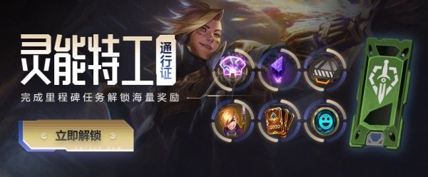 《LOL》灵能特工事件浪潮渐退，全面回顾活动精彩瞬间与结束时间解析