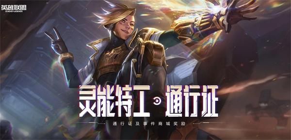 《LOL》灵能币的神秘过期时间，揭秘让你不得不知的游戏秘籍！