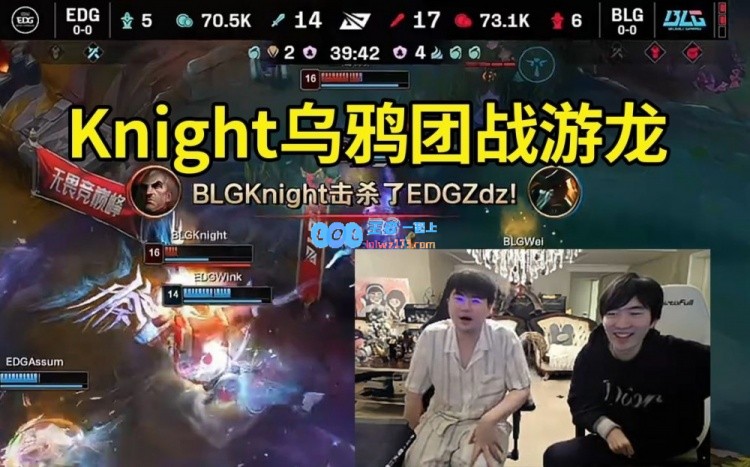 姿态分析：BLG以3_0横扫EDG，EDG首场对阵BLG着实艰难！