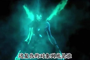 卡莉斯塔心中复仇目标究竟是谁？她的复仇计划能否如愿？
