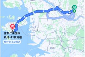 TES赛后迅速打车回家攻略：仁川机场出发，最晚22点25抵达浦东